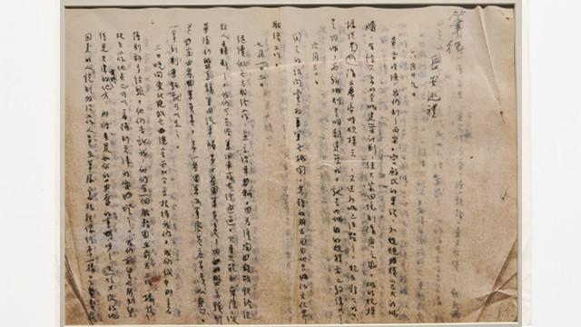 文物｜王禮錫《筆征日記》手稿